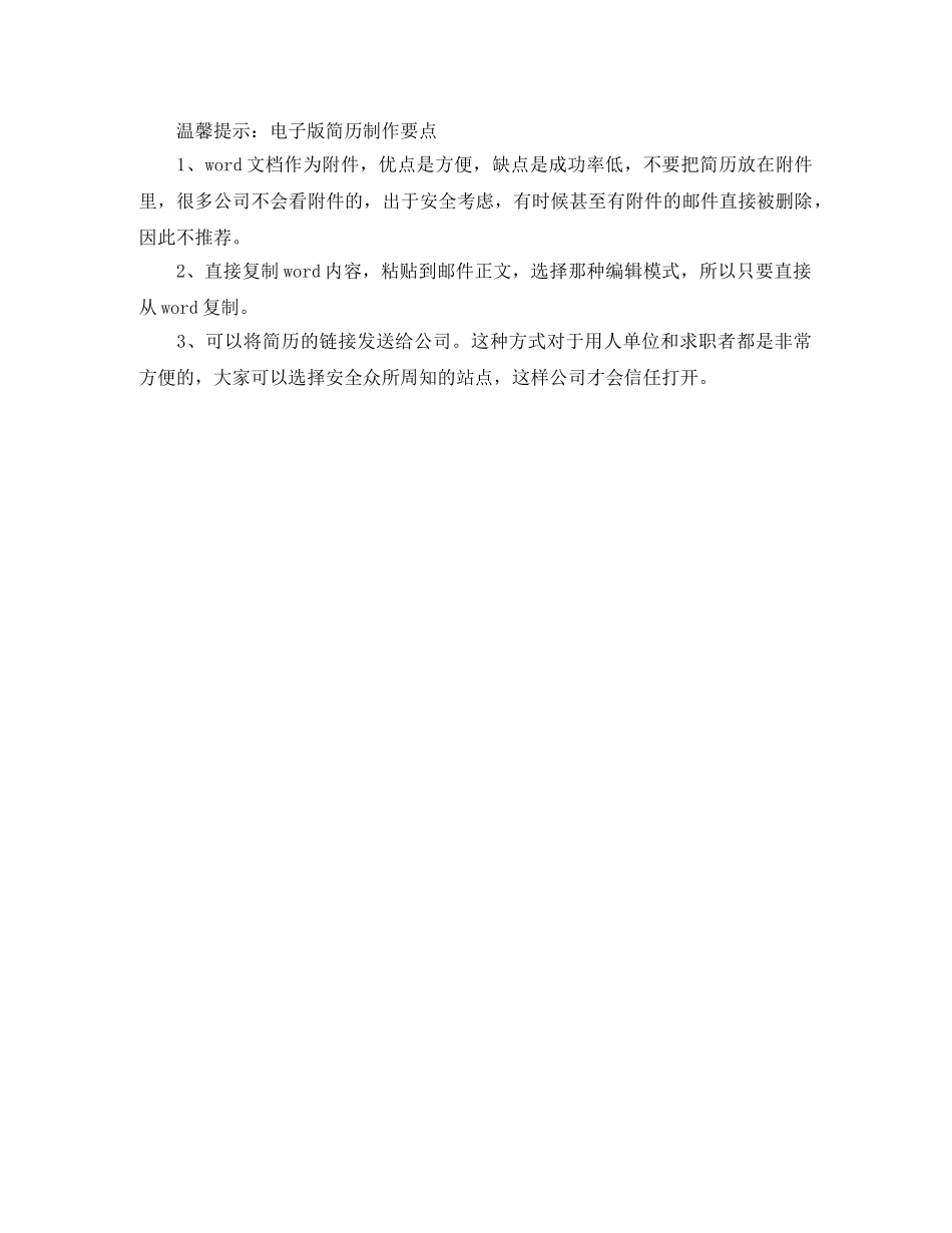 高校科研岗位英文简历模板 _第3页