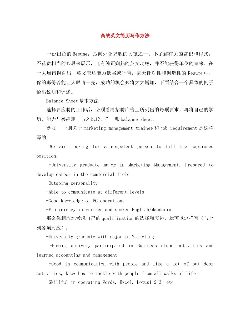 高效英文简历写作方法 _第1页