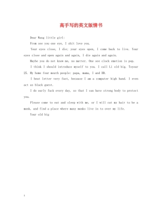 高手写的英文版情书 