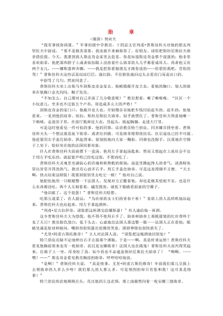 高中语文强档 勋章现代文欣赏与练习 