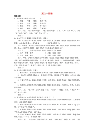 高中语文 获得教养的途径单元测试 更上一层楼 苏教版必修2 