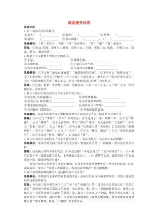 高中语文 7琵琶行并序课堂提升训练 新人教版必修3 