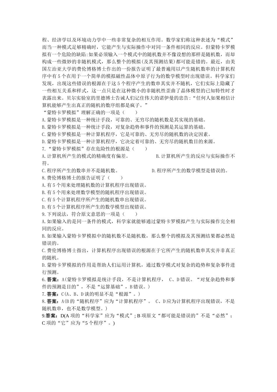 高中语文 1国建筑的特征自我达标测评 新人教版必修5 _第2页