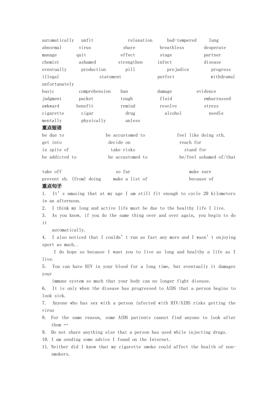 高中英语 重点词汇短语句子复习总结学案 新人教版选修6 _第3页