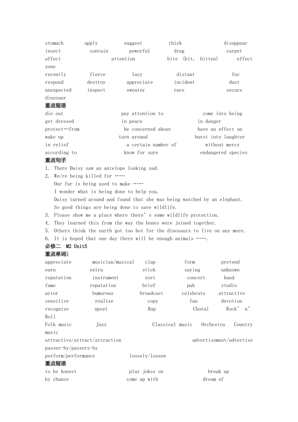 高中英语 重点词汇短语句子复习学案 新人教版必修2 _第3页
