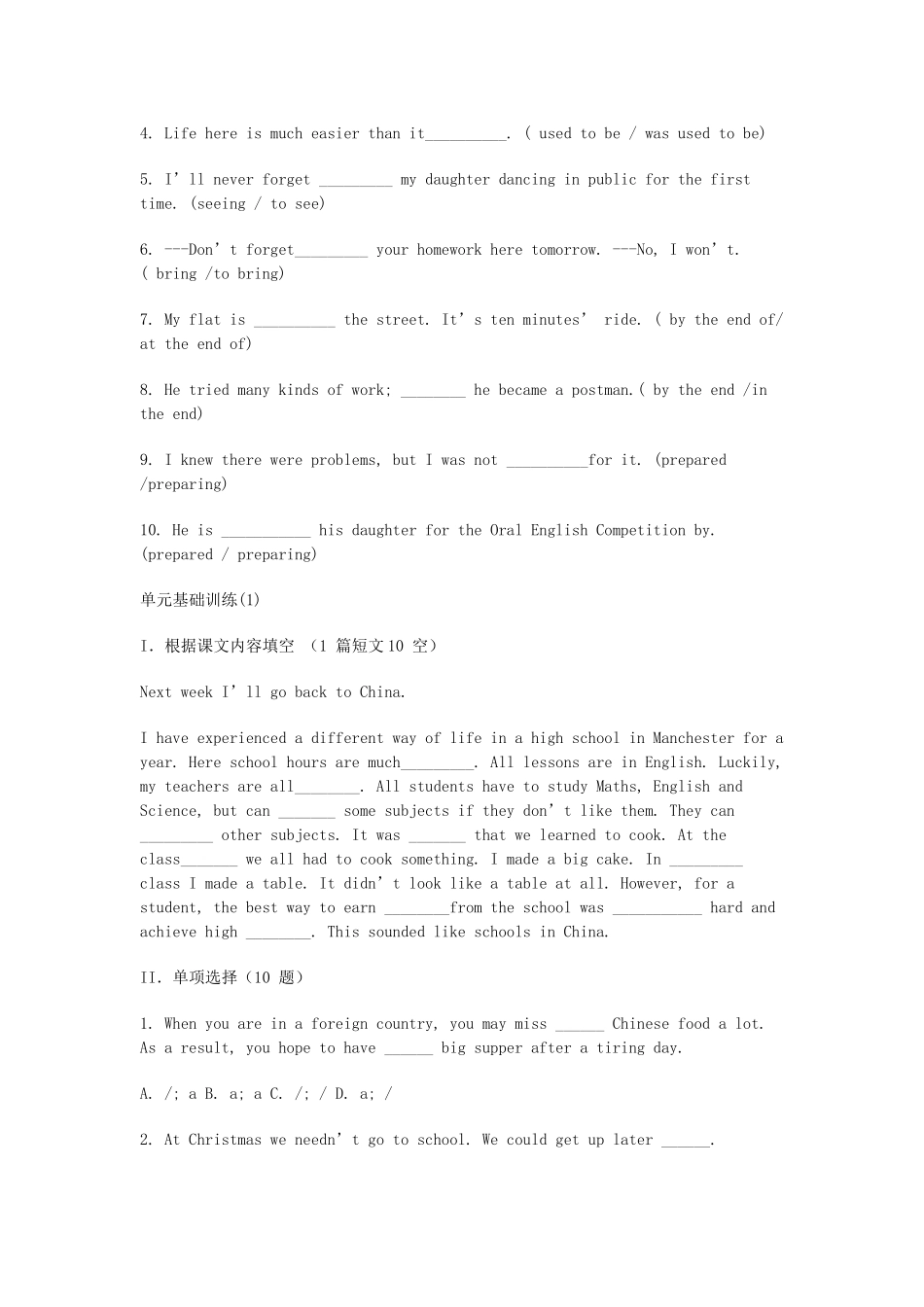 高中英语 第一模块第一单元专练 牛津版必修1 _第3页