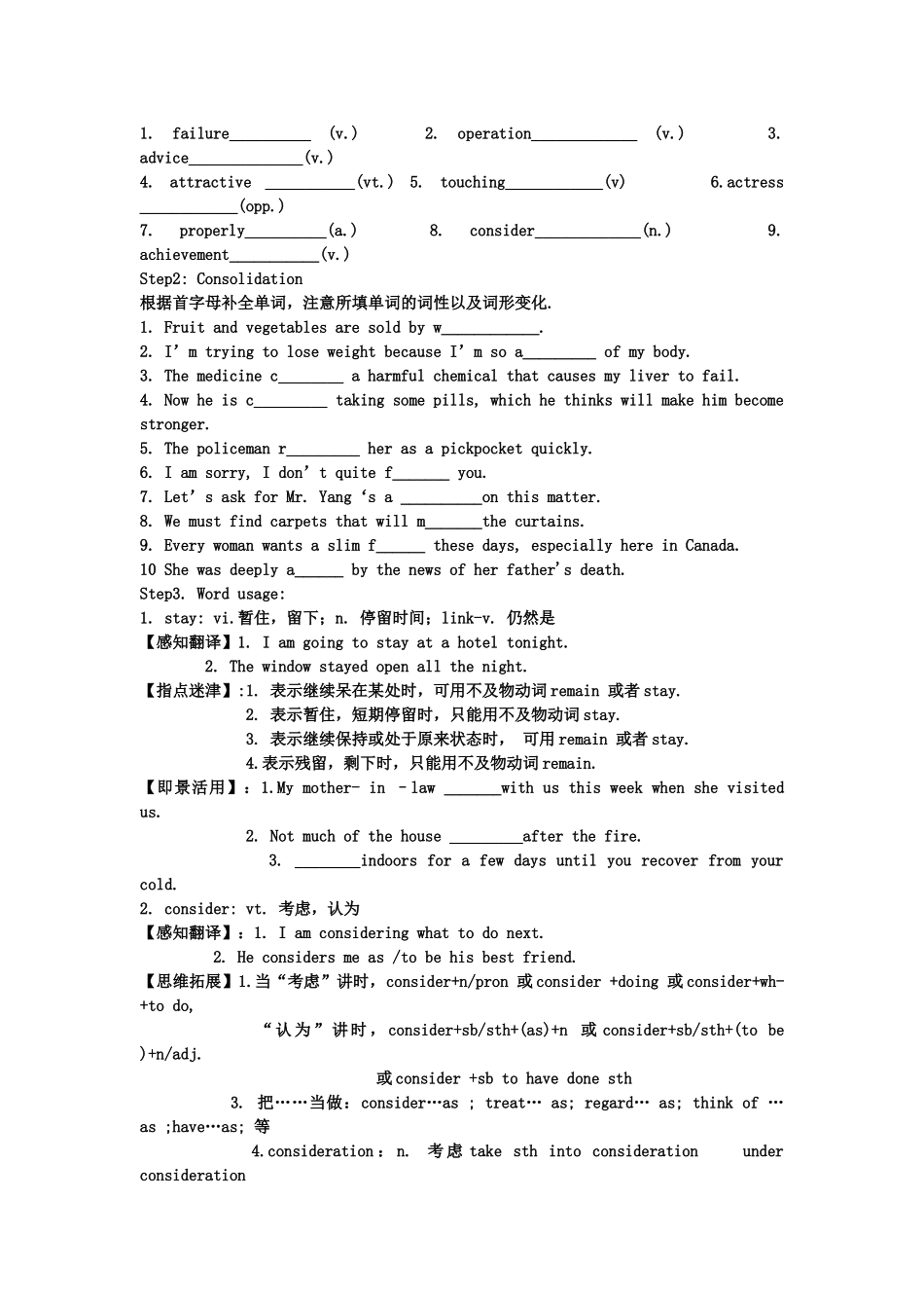 高中英语 第一模块第三单元单词学习导学案 牛津版必修1 _第2页