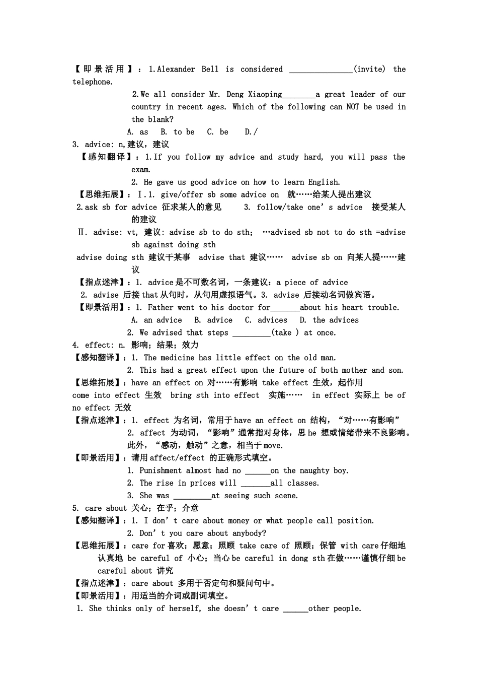 高中英语 第一模块第三单元单词学习导学案 牛津版必修1 _第3页