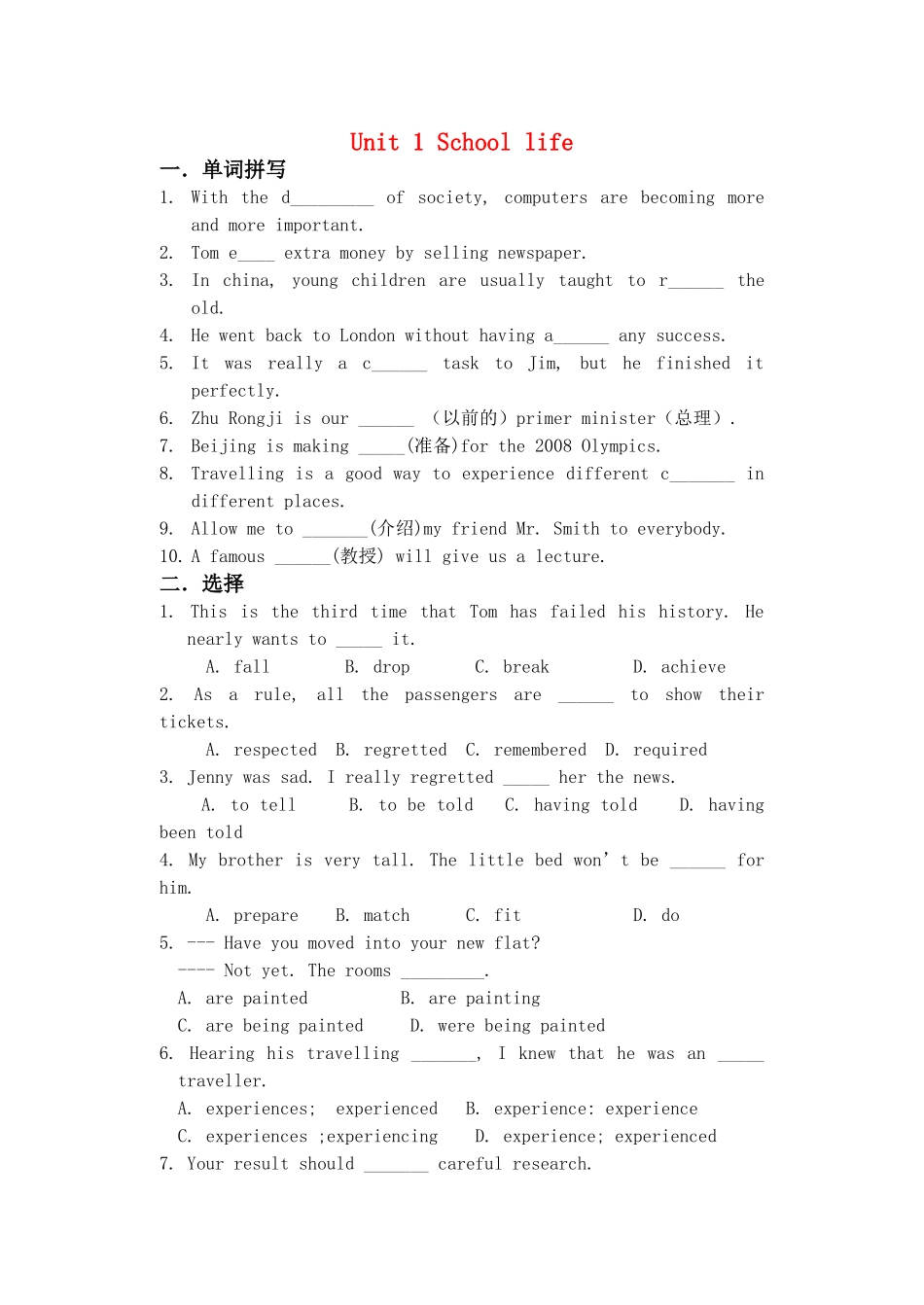 高中英语 模块一第一单元小练习1 牛津版必修1 _第1页