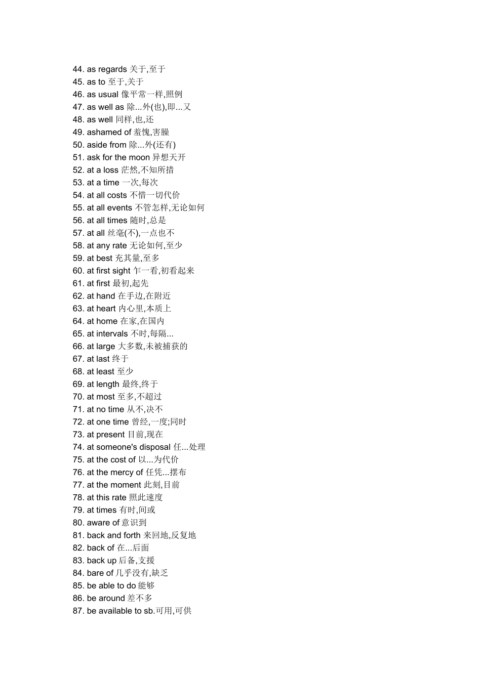 高中英语 三学习的英语词组 _第2页