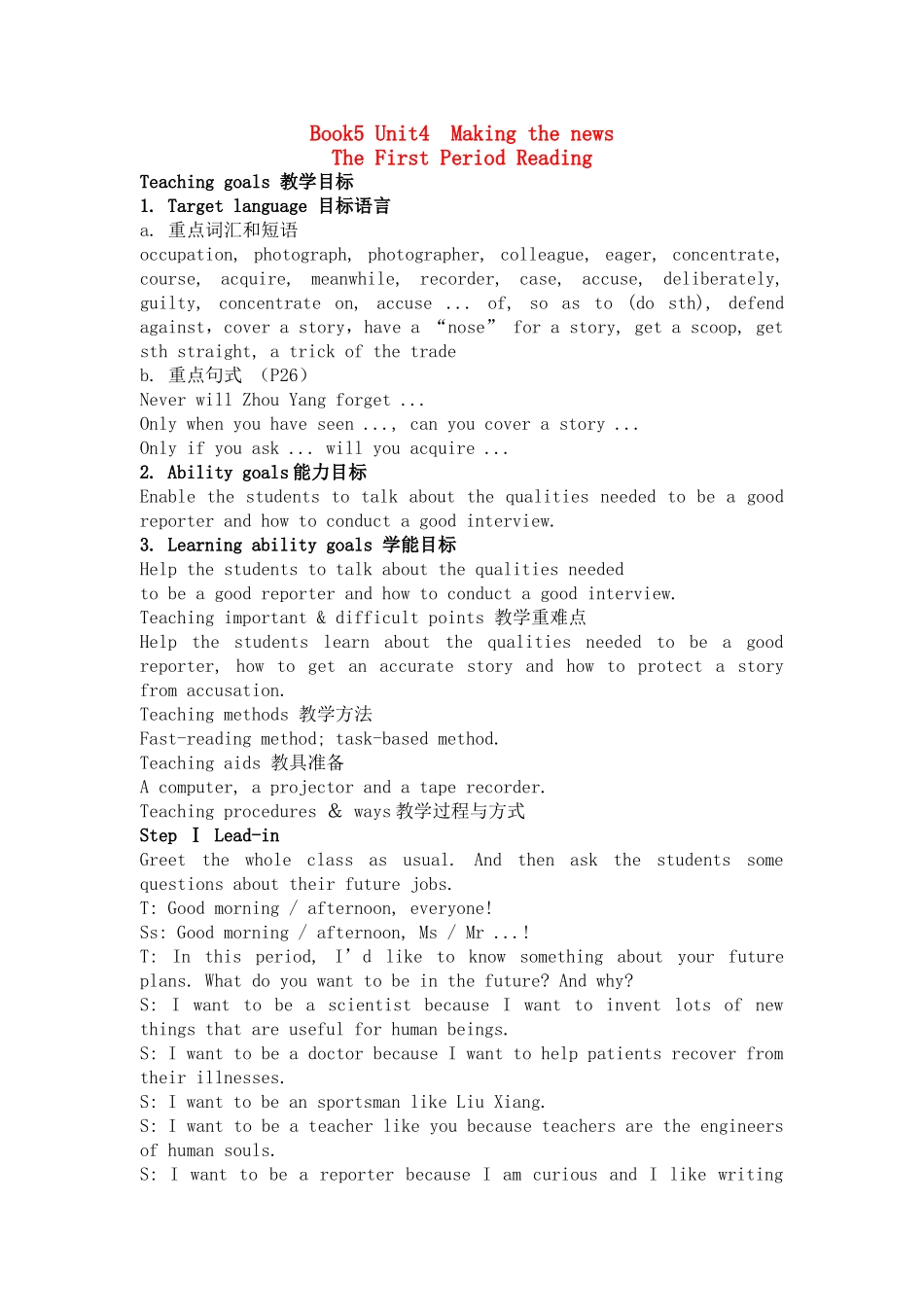 高中英语 Unit4 reading教案 新人教必修5 _第1页