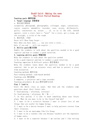 高中英语 Unit4 reading教案 新人教必修5 