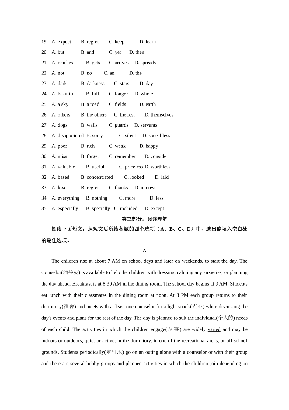 高中英语 必修1Unit1 School life同步测试一 译林牛津版必修1 _第3页