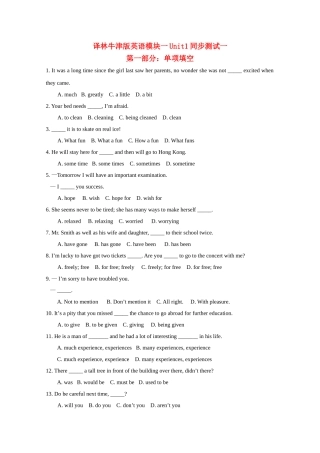 高中英语 必修1Unit1 School life同步测试一 译林牛津版必修1 