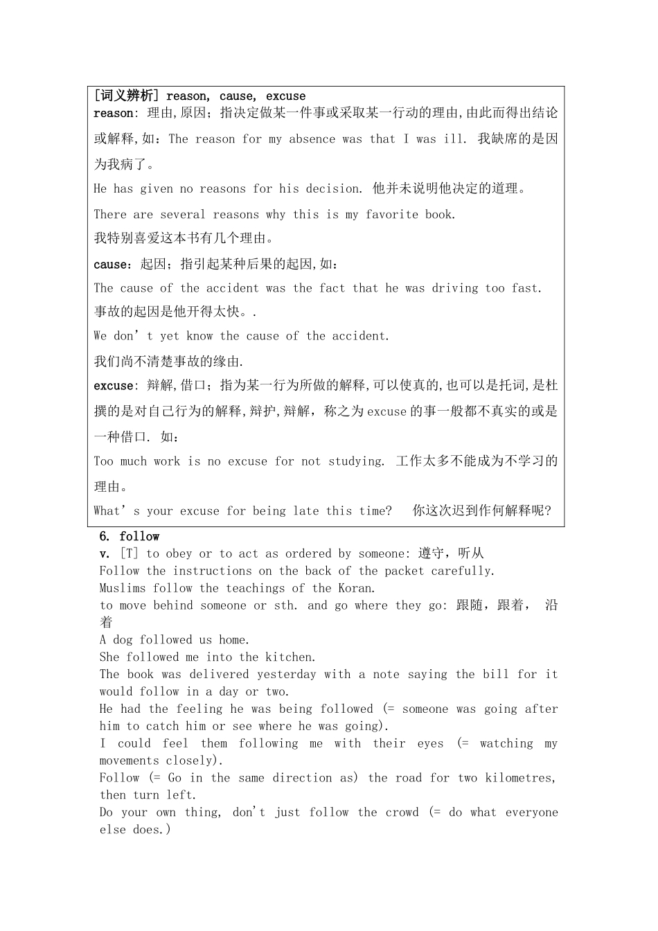 高中英语 模块11 unit2 language Points 学案 牛津版选修11 _第2页