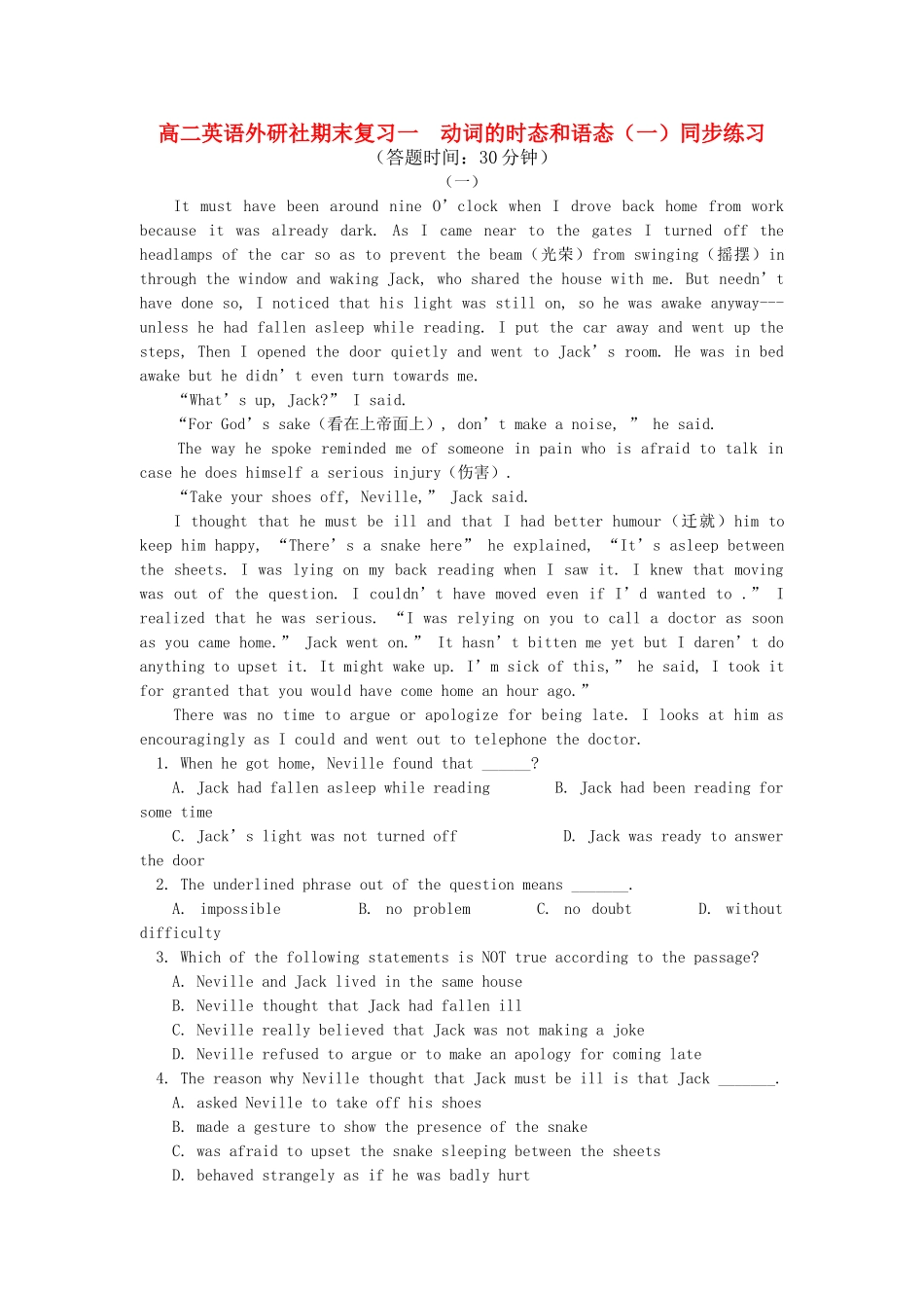 高中英语 期末复习一动词的时态和语态一同步练习 外研版 _第1页