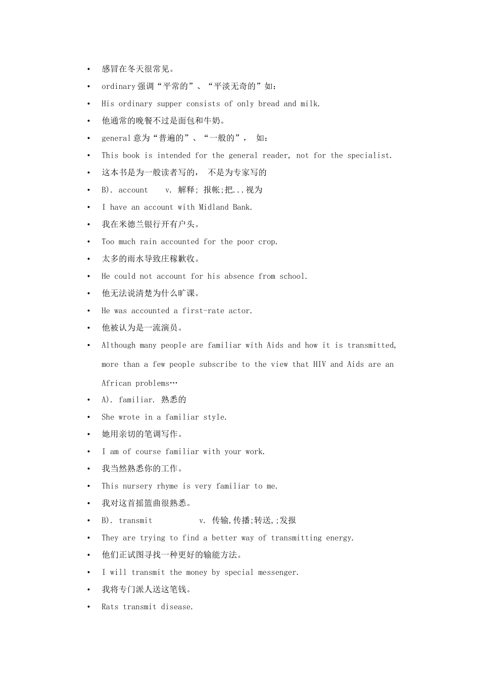 高中英语 unit3 protecting ourselvesword power学案 牛津译林版版选修10 _第2页