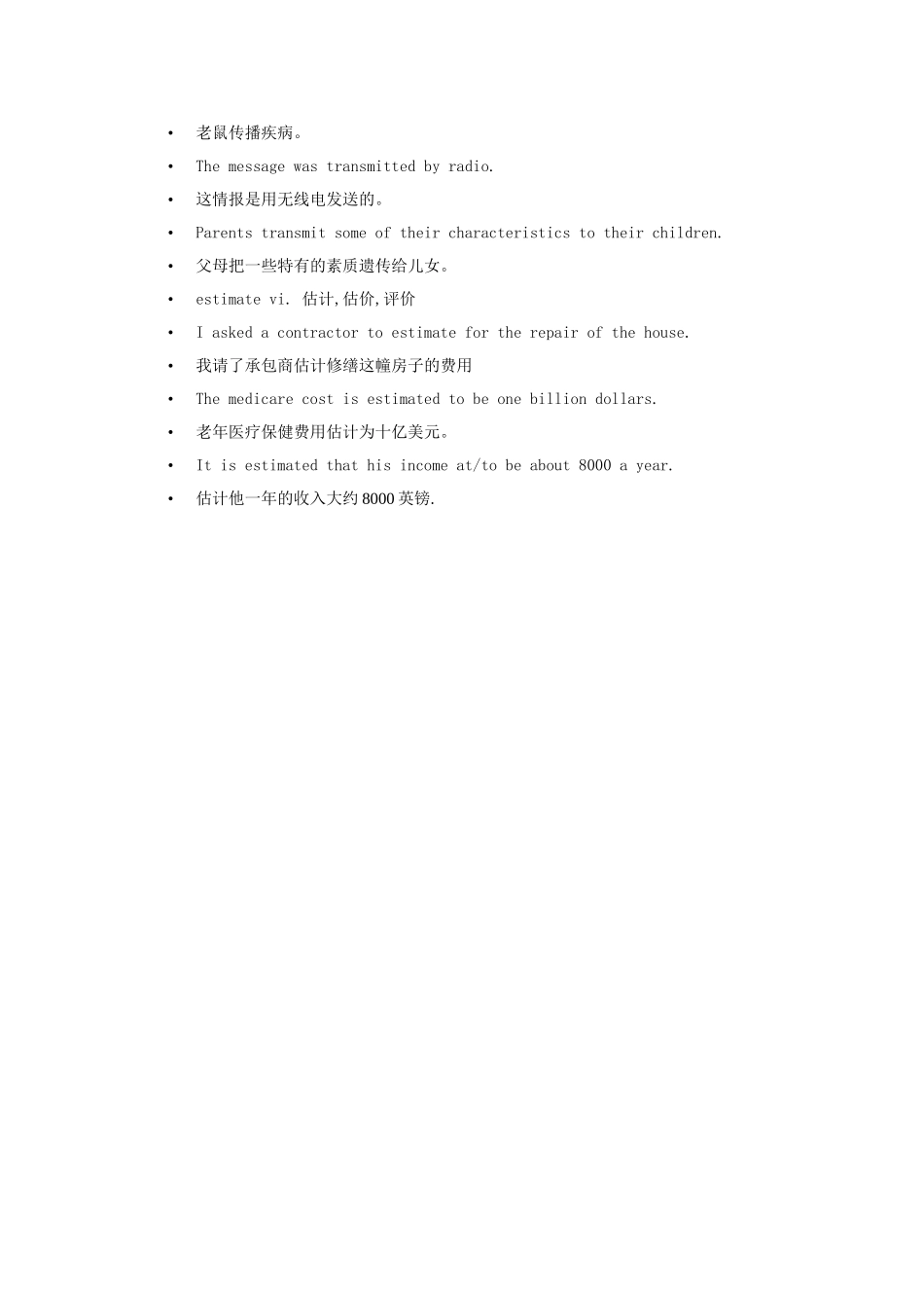 高中英语 unit3 protecting ourselvesword power学案 牛津译林版版选修10 _第3页