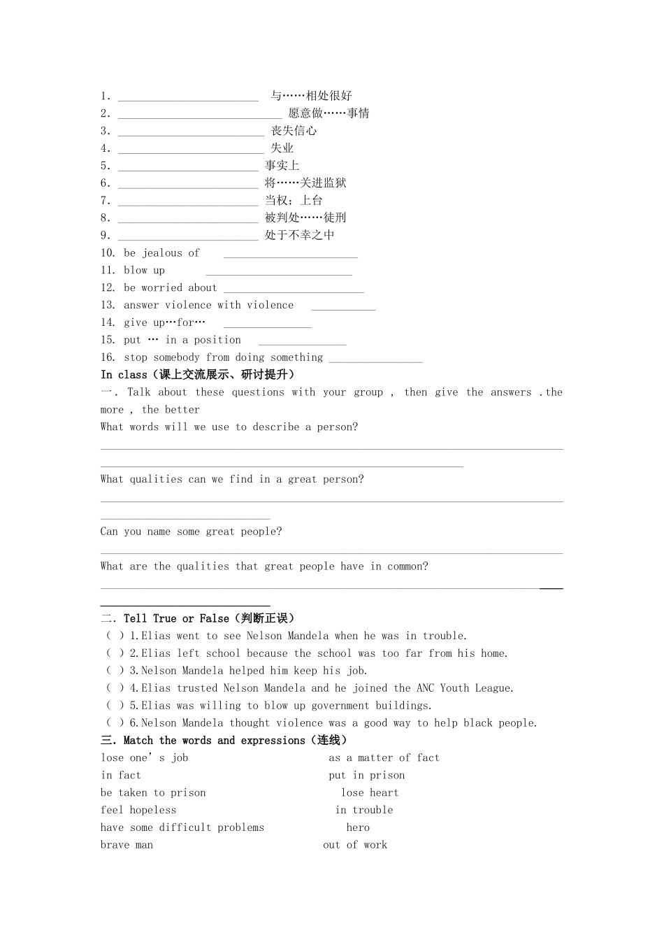 高中英语 unit5导学案定稿 新人教版必修1 _第2页