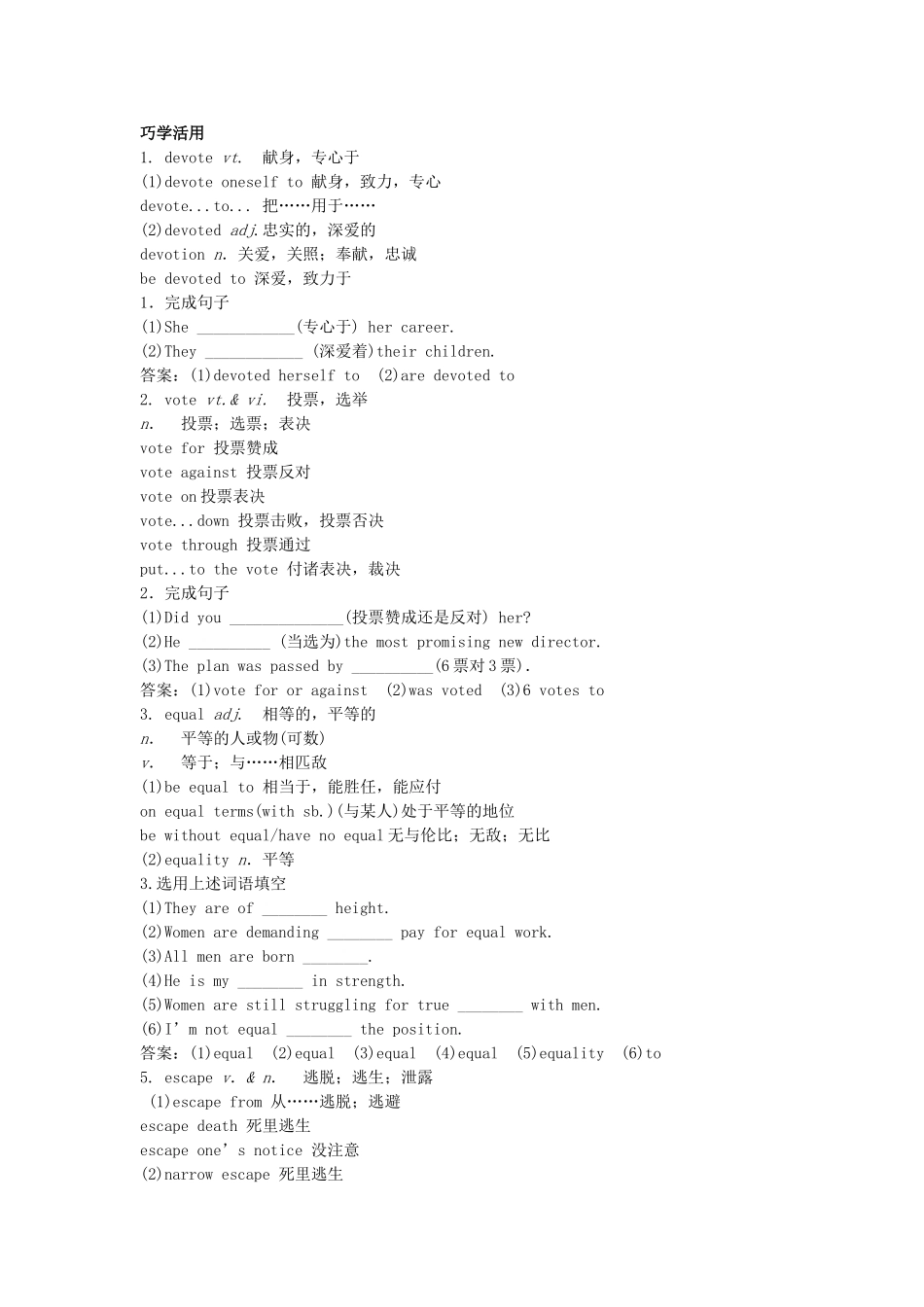 高中英语 unit5导学案定稿 新人教版必修1 _第3页