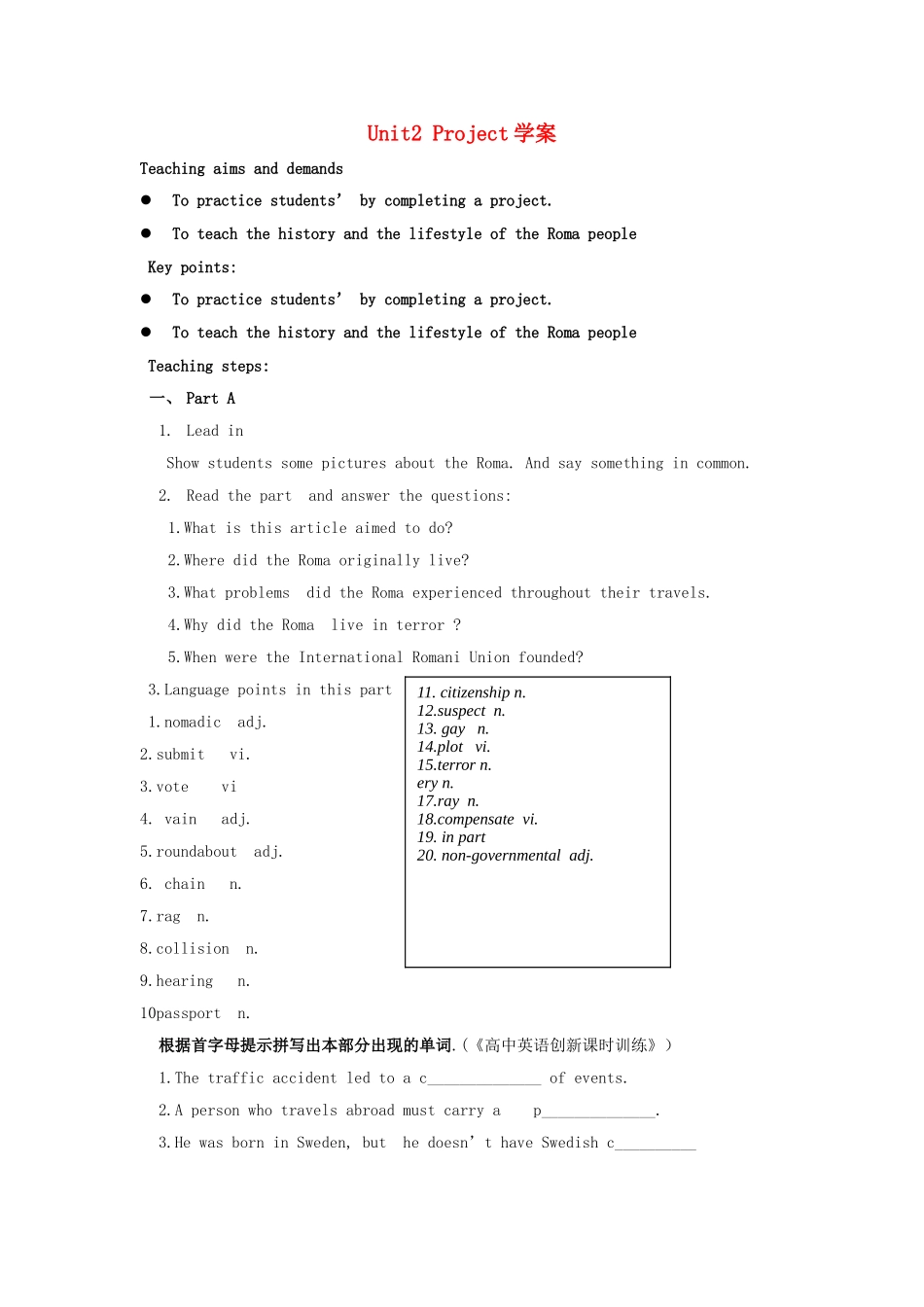 高中英语 unit2 people on the moveproject学案 牛津译林版选修10 _第1页