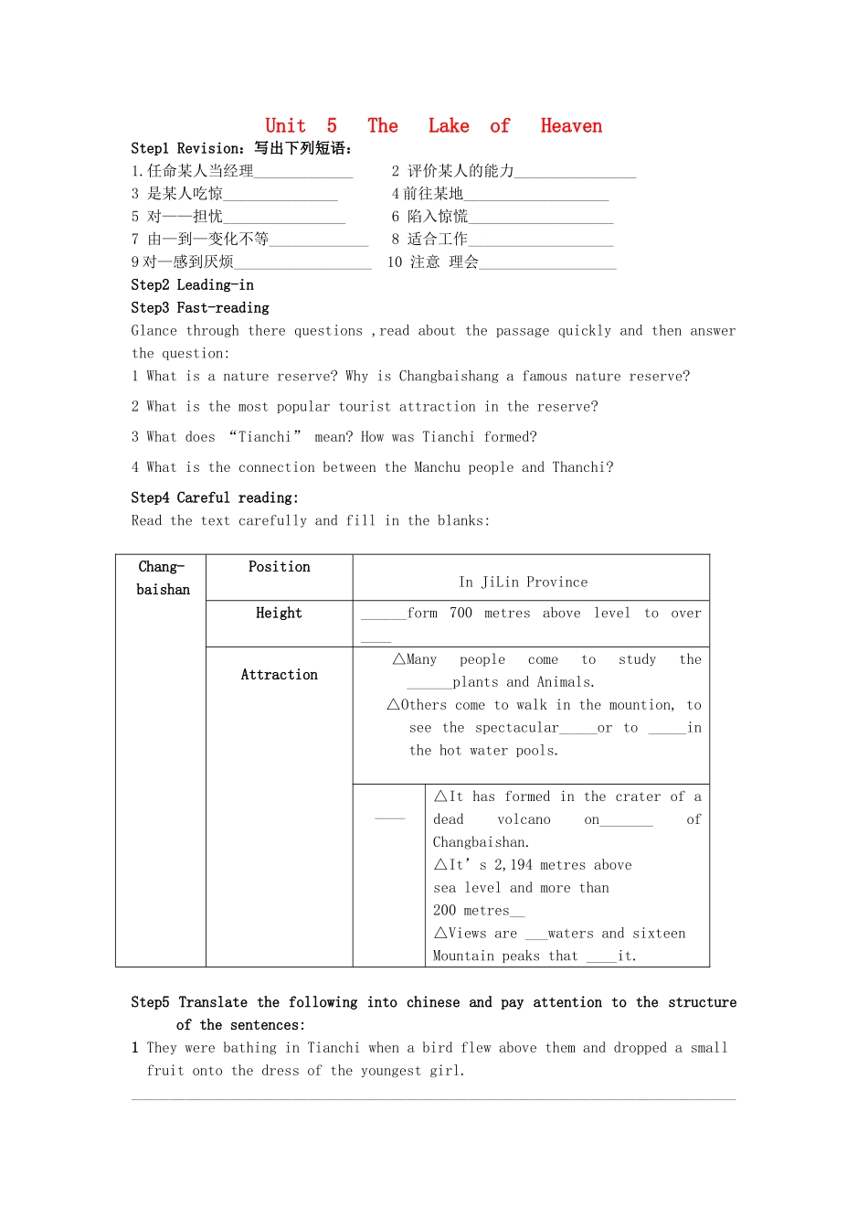 高中英语 unit 5 The Lake of Heaven学案 新人教版选修6 _第1页