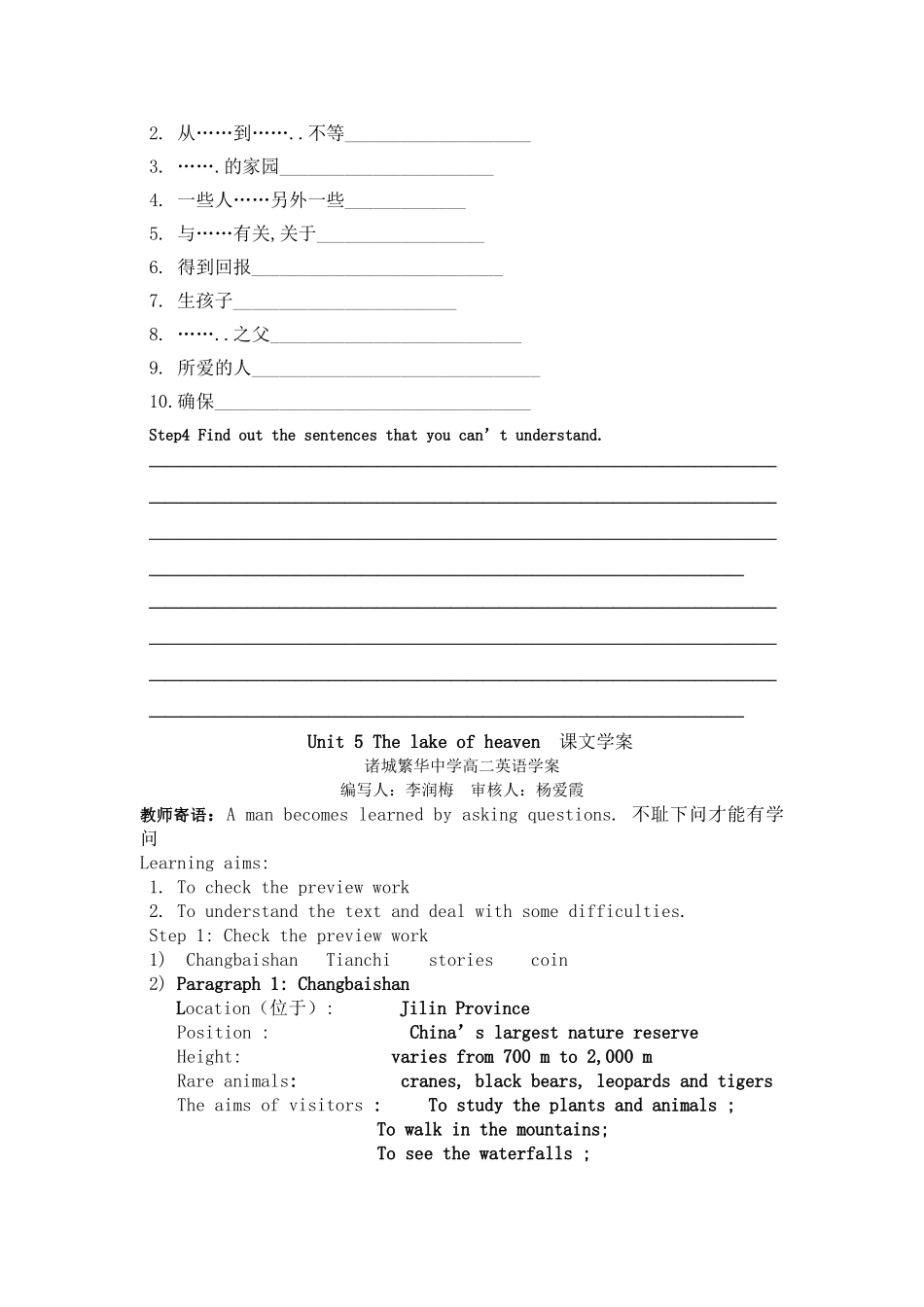 高中英语 Unit 5 The Power of Nature 课文预习学案 新人教版选修6 _第2页