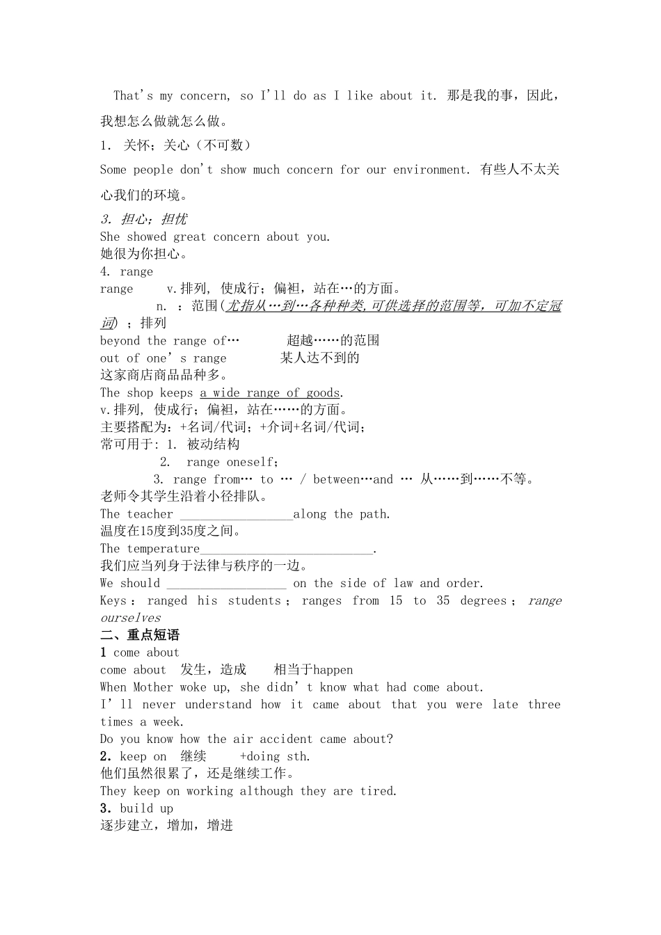 高中英语 Unit 4 Global Warming 重点难点及考点解析学案 新人教版选修6 _第2页