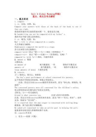 高中英语 Unit 4 Global Warming 重点难点及考点解析学案 新人教版选修6 
