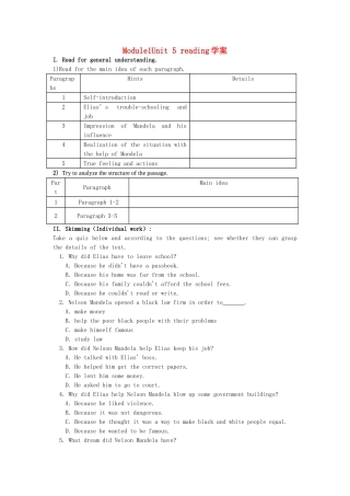 高中英语 Unit 5 reading学案 新人教版必修1 