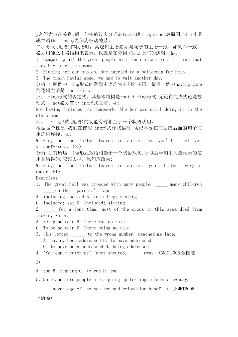 高中英语 unit 5 The Power of Nature–ing 形式作状语学案 新人教版选修6高二 _第2页