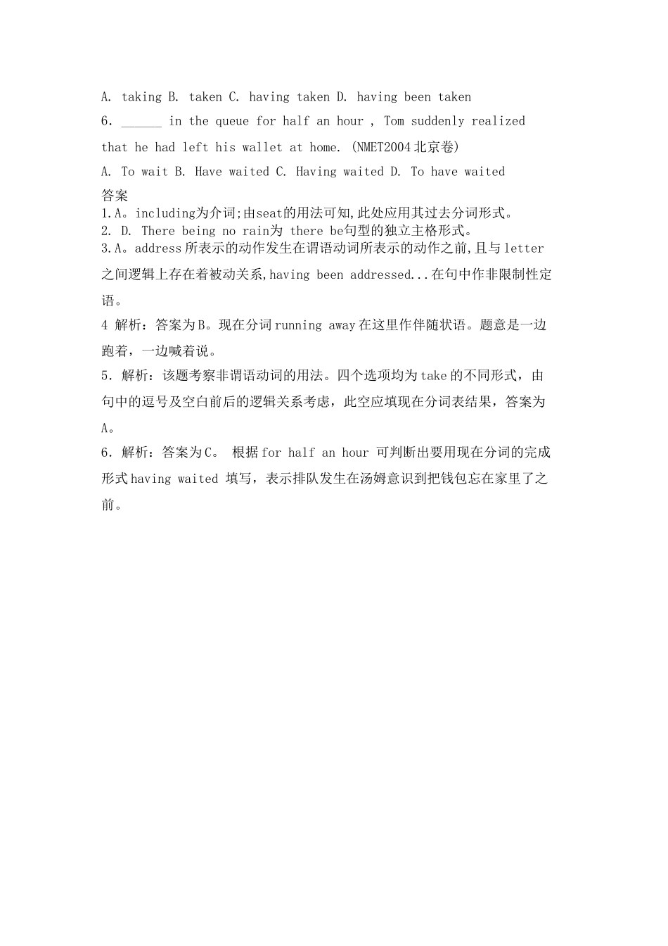 高中英语 unit 5 The Power of Nature–ing 形式作状语学案 新人教版选修6高二 _第3页
