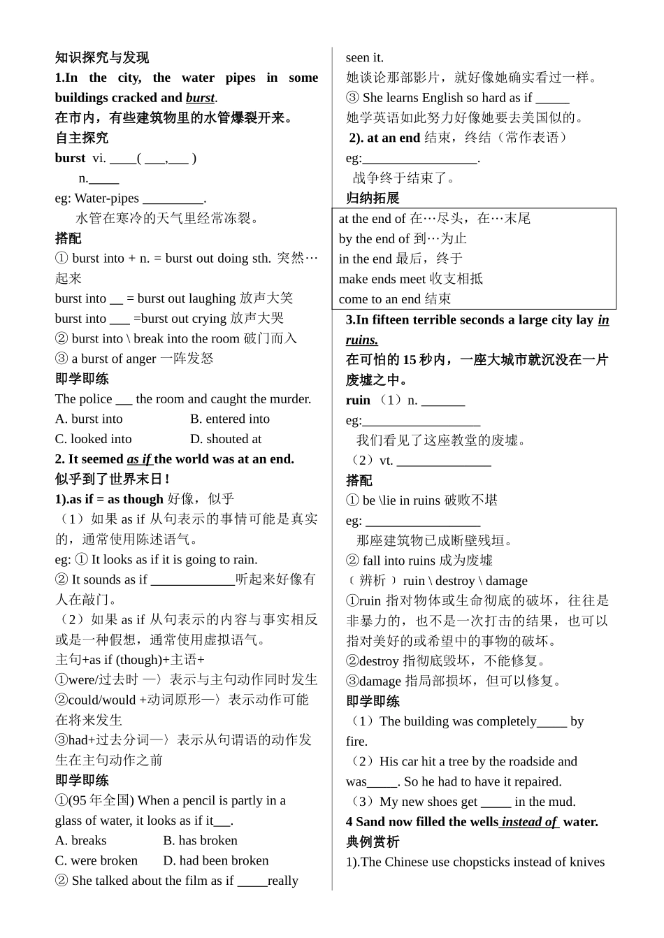 高中英语 Unit 4 Earthquakes 学案 新人教版必修1 _第2页