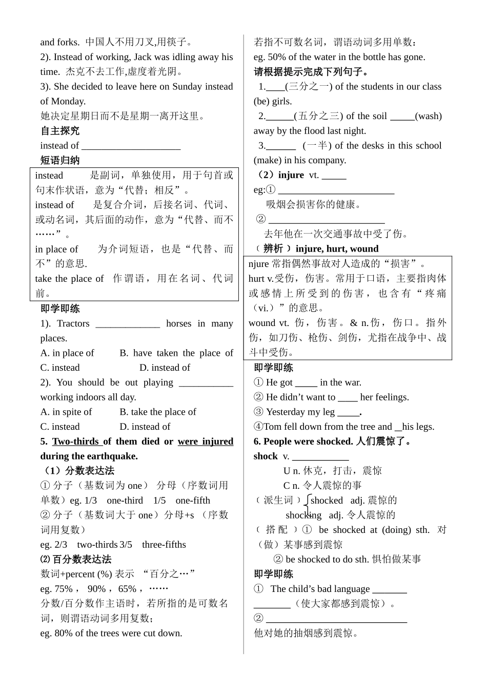 高中英语 Unit 4 Earthquakes 学案 新人教版必修1 _第3页
