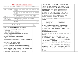 高中英语 Module 6 Language points教案 新人教版必修1 