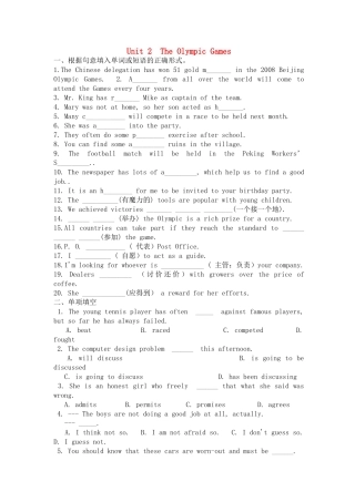 高中英语 Unit 2 The olympic Games练习 新人教版必修2 