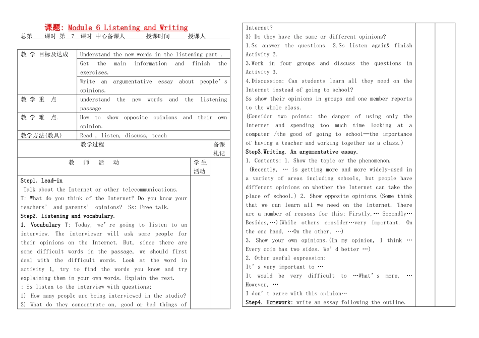 高中英语 Module 6 Listening and Writing教案 新人教版必修1 _第1页