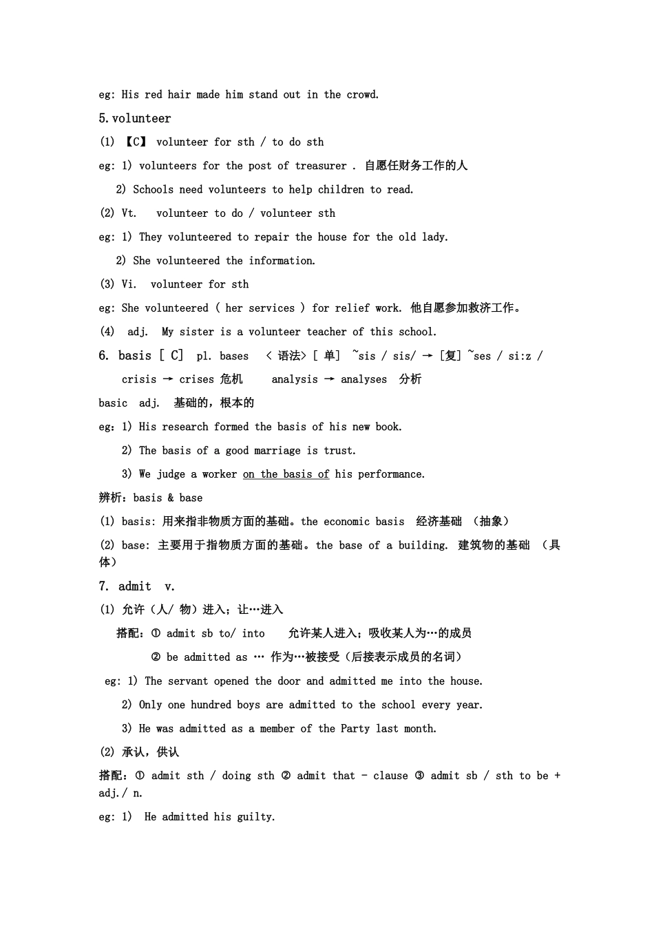 高中英语 Unit 2 The olympic Games知识精讲 新人教版必修2 _第2页