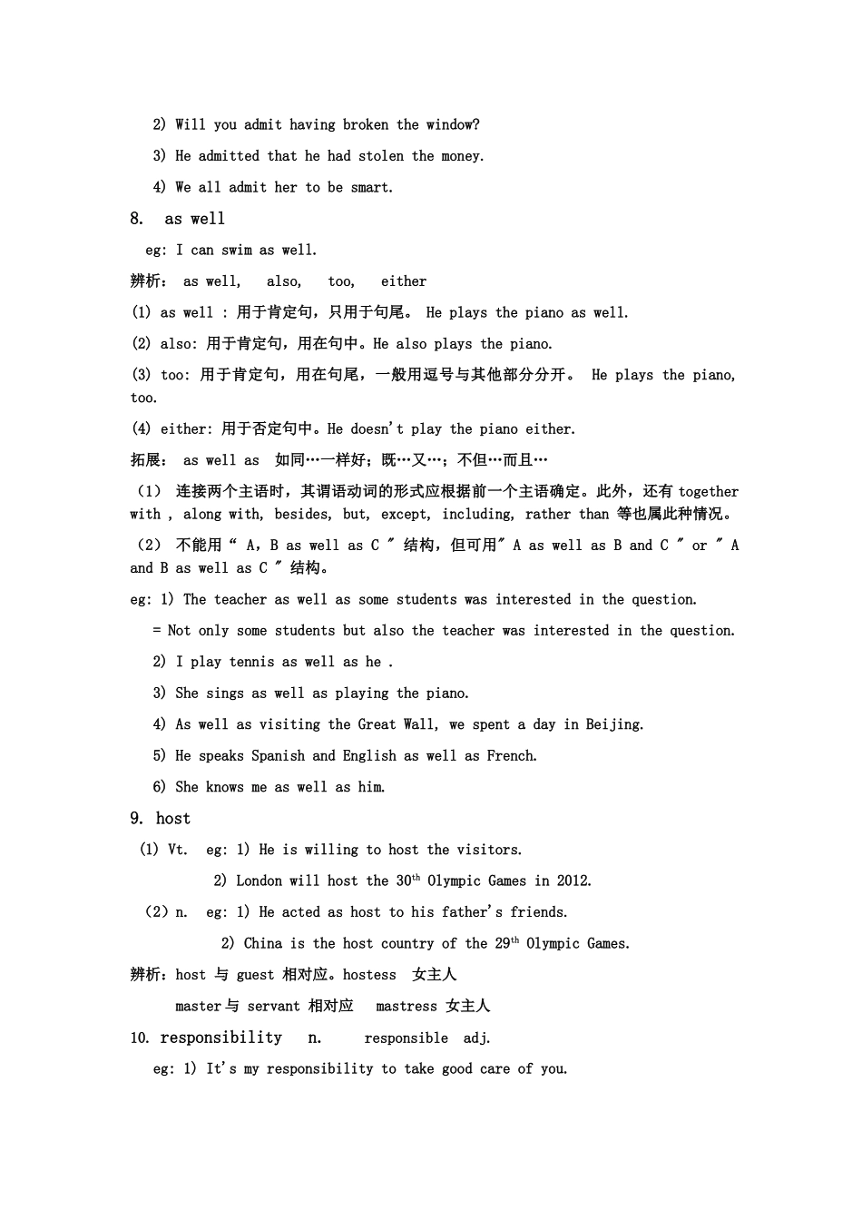 高中英语 Unit 2 The olympic Games知识精讲 新人教版必修2 _第3页