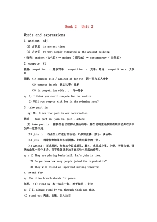 高中英语 Unit 2 The olympic Games知识精讲 新人教版必修2 