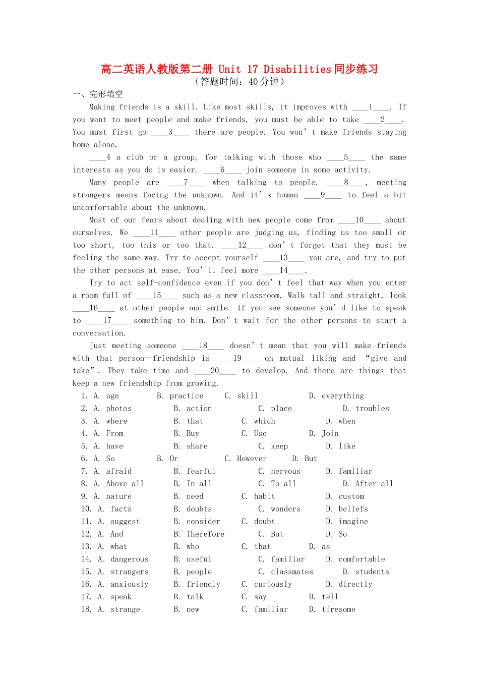 高中英语 Unit 17 Disabilities同步练习 人教版第二册 _第1页