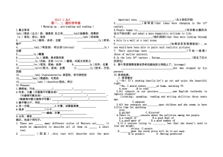高中英语 Unit 1 Art 学案 新人教版选修6 
