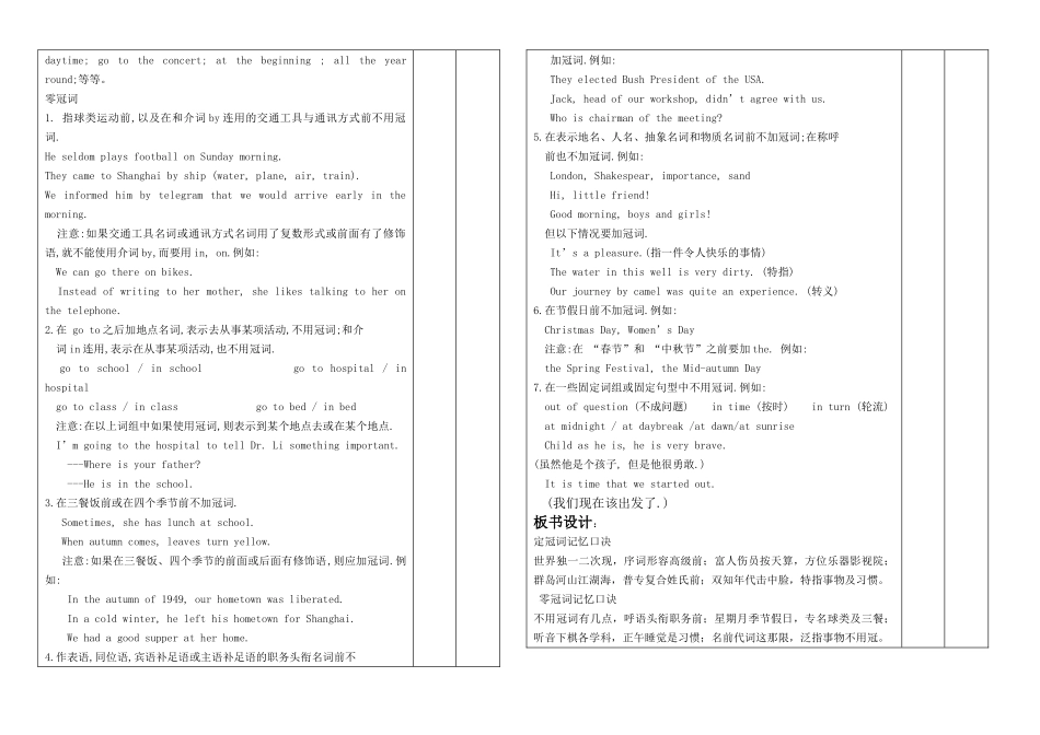 高中英语 Module 6 Grammar 2教案 新人教版必修1 _第2页