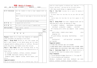 高中英语 Module 6 Grammar 1教案 新人教版必修1 