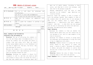 高中英语 Module 6 Cultural corner教案 新人教版必修1 