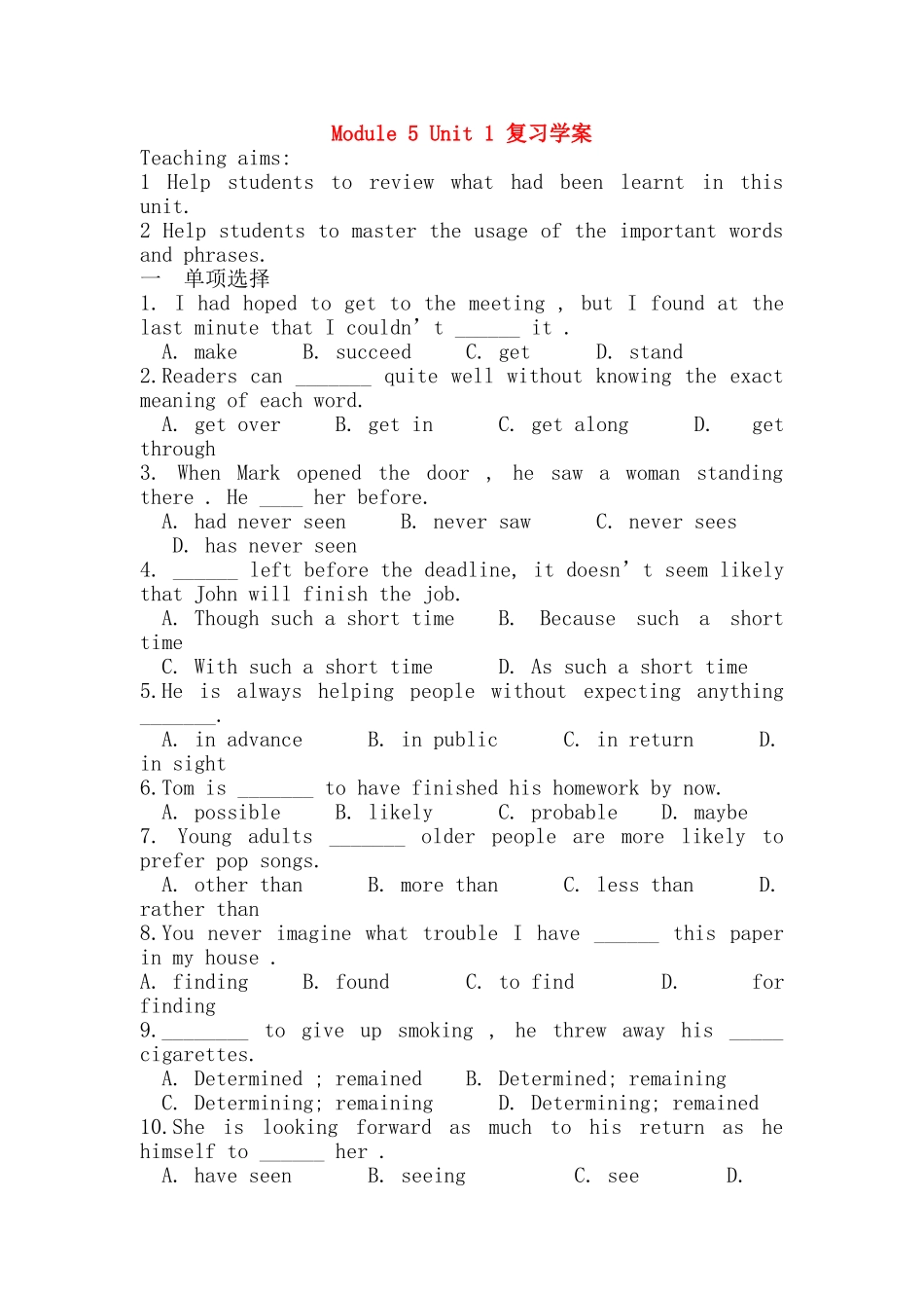 高中英语 Module 5 Unit 1 复习学案 牛津版必修5 _第1页
