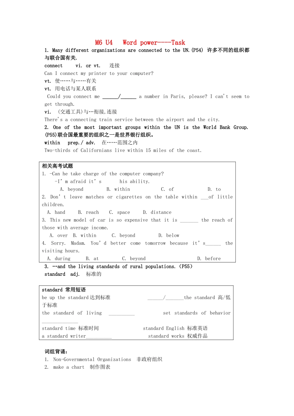 高中英语 M6U4wordpowertask学案 牛津版选修6 _第1页