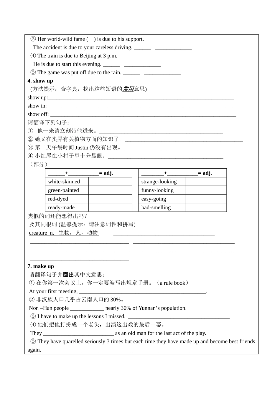 高中英语 M2U1完整导学案 牛津版必修2 _第2页