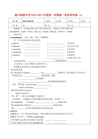 高中英语 M2U1完整导学案 牛津版必修2 