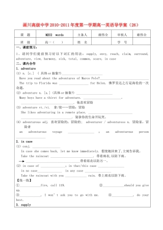高中英语 M2U2完整导学案 牛津版必修2 